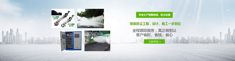 河北人造霧廠家